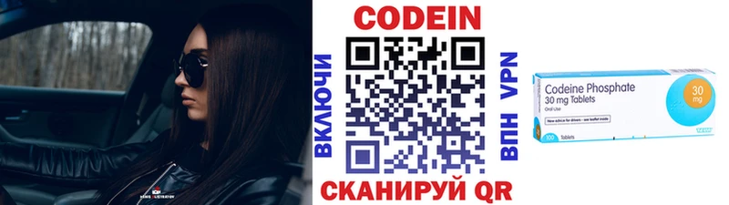 гидра маркетплейс  Ивдель  Codein напиток Lean (лин) 