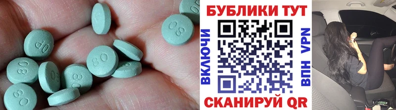 цена   Ивдель  ЭКСТАЗИ круглые 