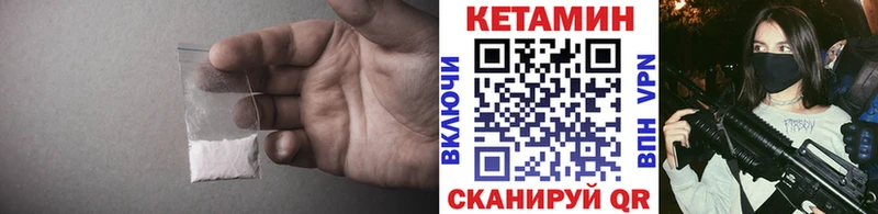 КЕТАМИН ketamine Ивдель