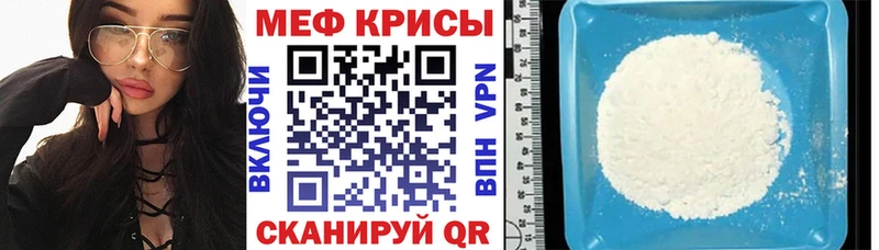 Мефедрон кристаллы  Ивдель 